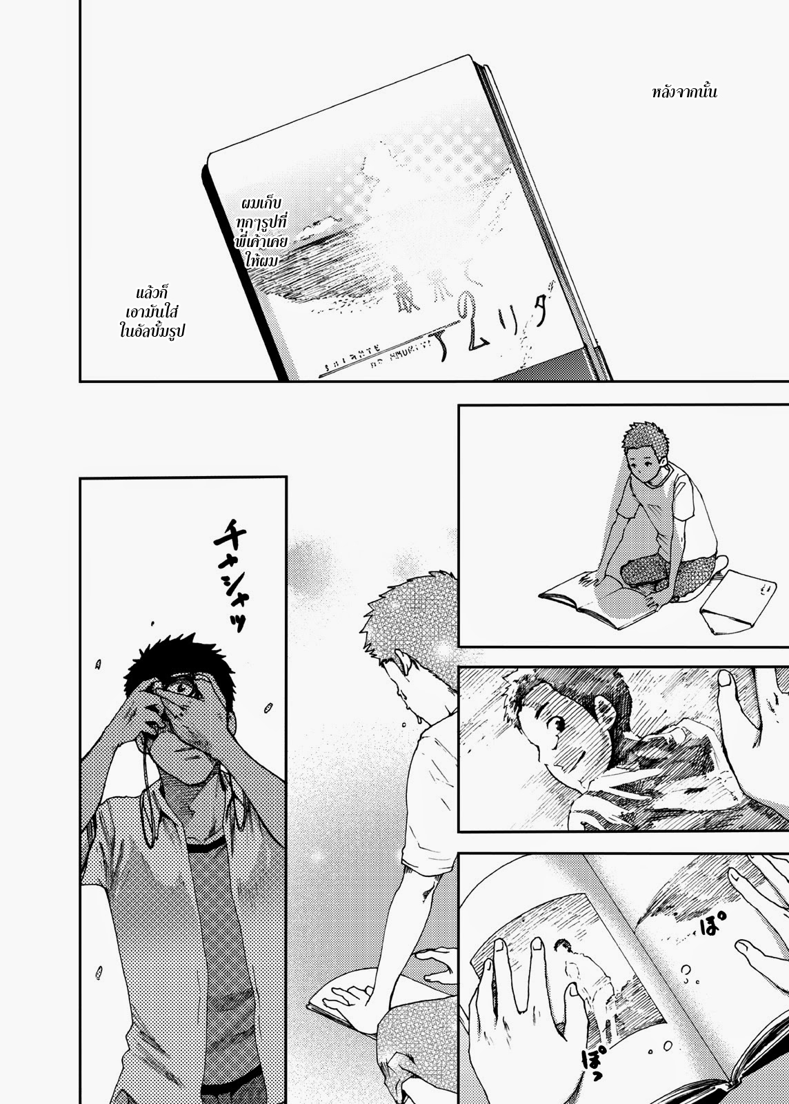 ตะวันลาลับ 3 จบ-39